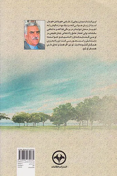 سرود مقدس